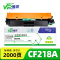 唯世 硒鼓CF218A 支