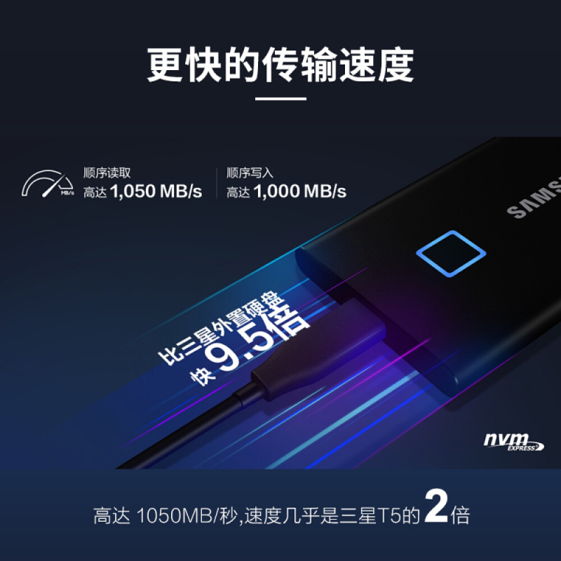 三星2TB Type-c移动硬盘 固态PSSD 指纹识别 NVMe高速传输1050MB/秒 T7 Touch经典黑