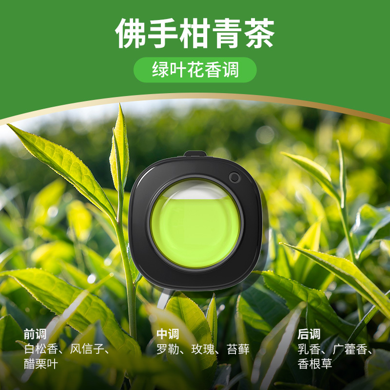 air funk(椰放)AF椰放汽车出风口夹香薰佛手柑青茶4ml