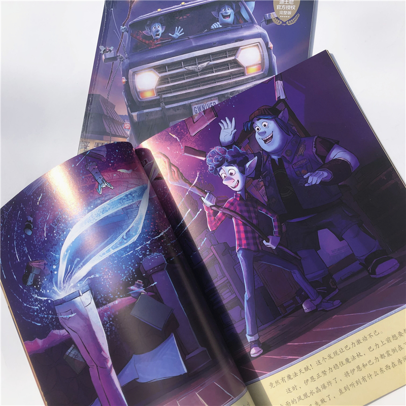 醉染图书1/2的魔法 完整版9787556251315高清大图