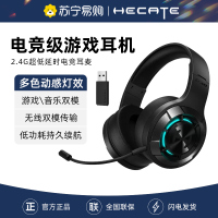 EDIFIER/漫步者G30S雷霆版头戴式耳机电竞游戏耳麦吃鸡听声辩位蓝牙电脑带麦无线 黑色