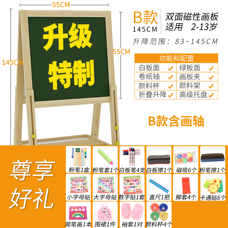 家时光 画板画架儿童宝宝双面磁性小黑板可升降画架支架式家用白板涂鸦写字板两面可用 B+款鼎配礼包