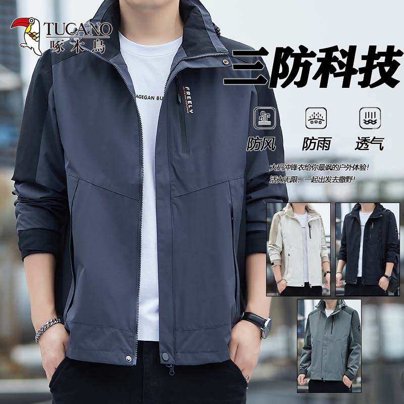 啄木鸟2025冲锋衣男春秋薄款夹克百搭户外防风防水户外登山服外风高清大图