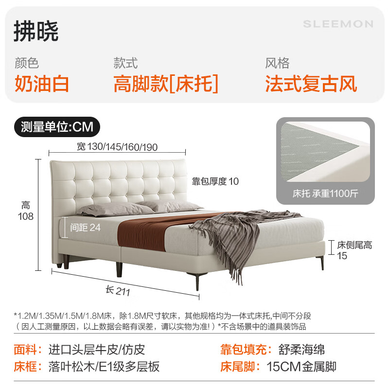 喜临门 - 拂晓 双人床真皮小尺寸法式复古风主卧室进口头层牛皮 奶油白 135*200