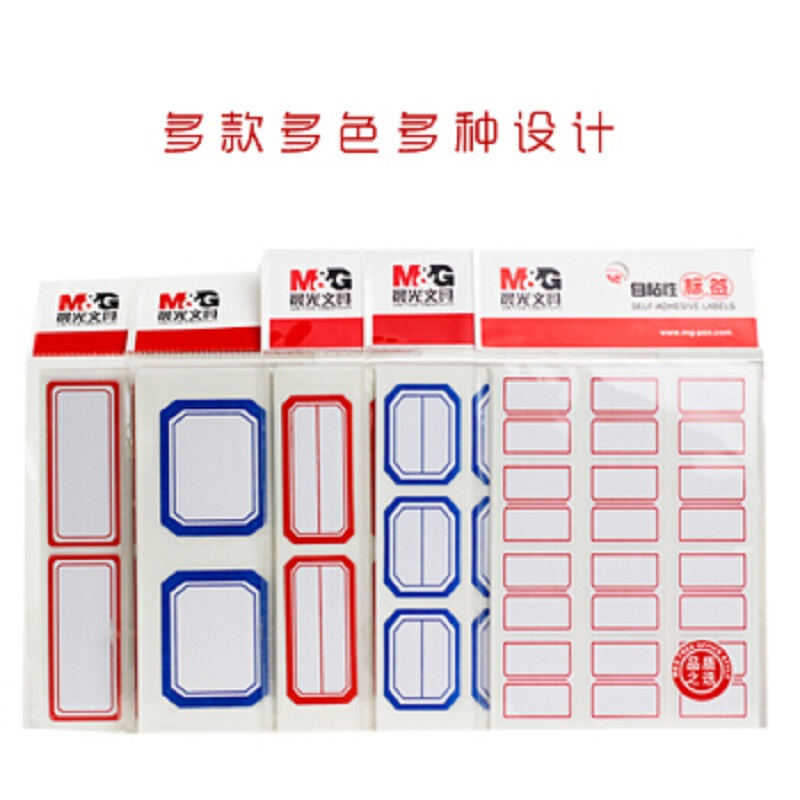 晨光(M&G) YT-01 自粘性标签纸 红蓝边口取纸不干胶标签贴纸 10张/包 单包价格