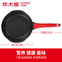 炊大皇(COOKER KING) 煎锅 J24D 小V煎盘 煎锅 不粘锅 少油烟 易清洁 倾倒不滴漏 24cm