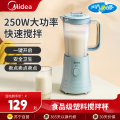 美的（Midea） WBL2531H 搅拌机料理机