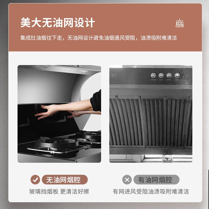 美大双效消毒款集成灶A9-A(天然气)