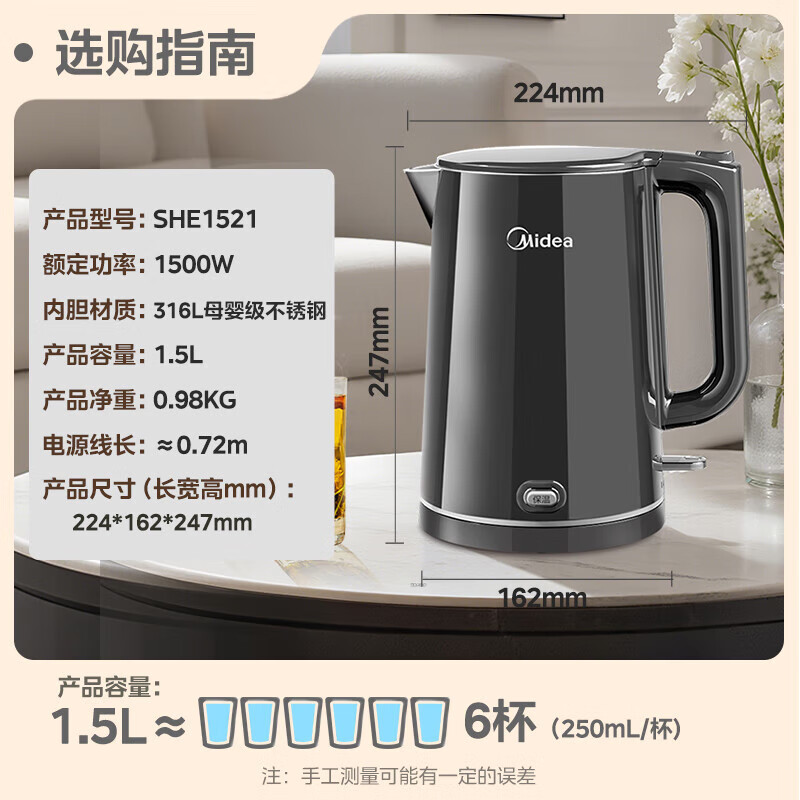 美的(Midea)恒温电热水壶智能家用自动断电保温烧水壶 MK-SHE1521高清大图