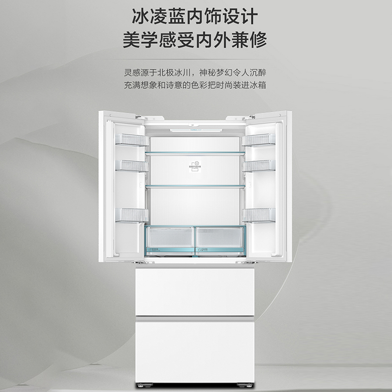 海尔(Haier)BCD-483WGHFDB9W1U1 483升法式多门一级变频 超薄零嵌 EPP超净系统 和景冰箱