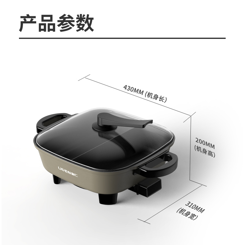 利仁鸳鸯锅电火锅锅家用电锅多功能一体专用锅不粘电热锅电煮面锅