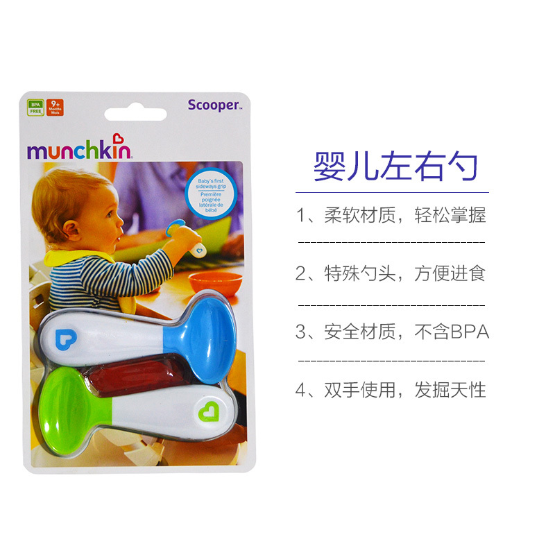 MUNCHKIN满趣健婴儿左右勺2只装