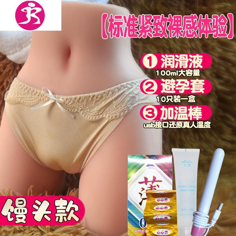杯飞机杯自慰倒模男性性玩具成人男用品全自动充气i娃娃炮机 吉祥小炮 虞妃馒头款(实体骨架-7斤)+体验豪礼电动飞机杯