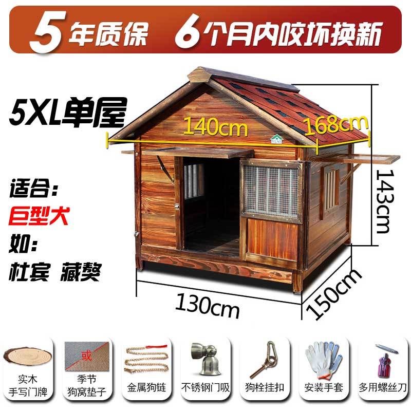 实木狗屋户外防雨室外宠物狗窝夏季通用狗房子大型犬犬舍木质狗笼