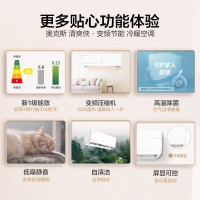 奥克斯（AUX）1.5匹空调变频冷暖新1级能效壁挂式空调挂机家用卧室出租房办公静音节能自动清洁