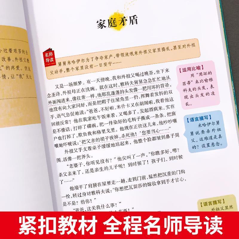 [七册]童年+爱的教育+雨来+鲁滨逊+汤姆索亚+爱丽丝+尼尔斯骑鹅 [正版]童年书高尔基原著完整版六年级上册bi读课外书