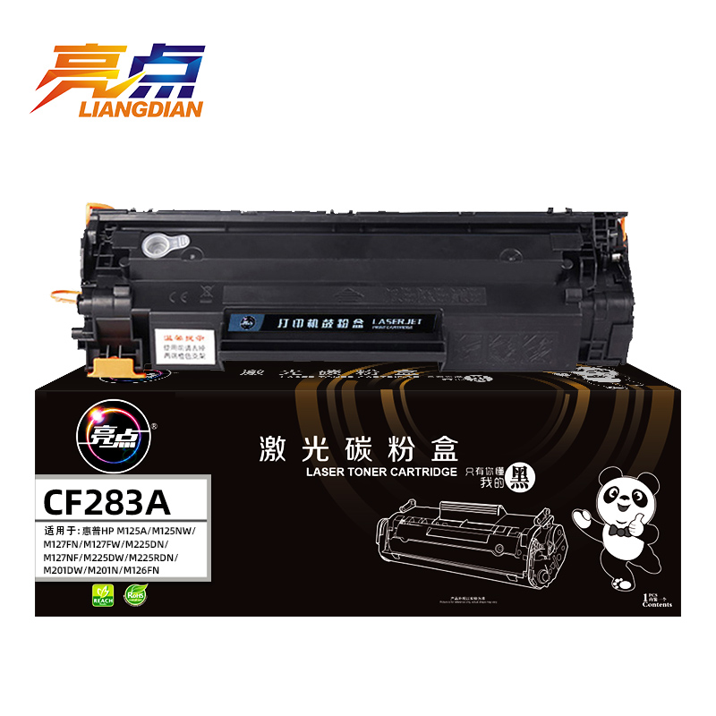 亮点硒鼓CF283A支高清大图