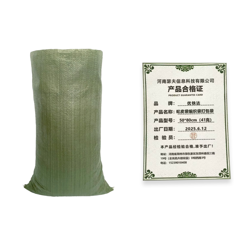 优铁达 蛇皮袋编织袋打包袋 50*80cm(41克) 个高清大图