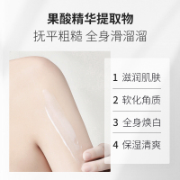 碧素堂烟酰胺果酸身体乳300ml