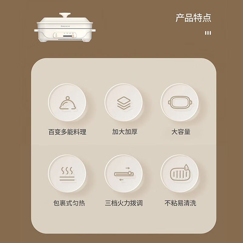 艾贝丽多功能料理锅ABL-LLG913料理锅高清大图