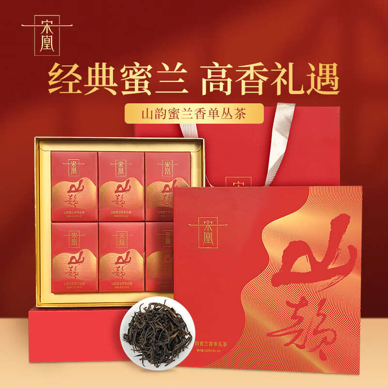 宋凰乌龙茶山韵单丛凤凰单枞蜜兰香特级210g中火礼盒装茶叶送礼送领导