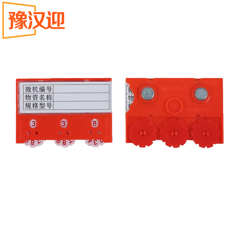 豫汉迎货架料签高清大图