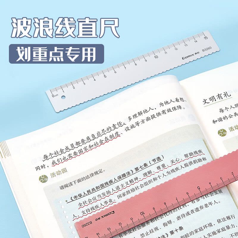 齐心(Comix) 铝合金学生考试金属套尺(波浪边直尺/三角尺/量角器) 尺面平整 刻度清晰 B3260-钛金-张图片