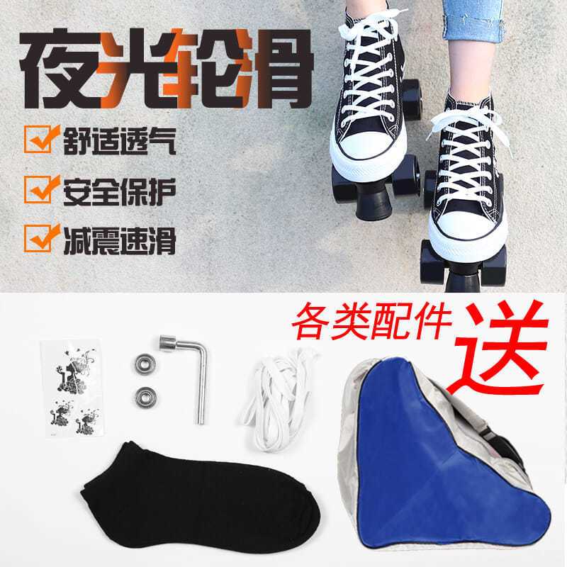 萤光鞋帆布溜冰鞋成年双排滑轮旱冰鞋四轮双排轮滑鞋男闪轮滑冰鞋Z7图片