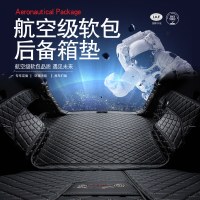 吉利帝豪GS博越GL博瑞ge领克0201新远景x6X3S1汽车后备箱垫全包围