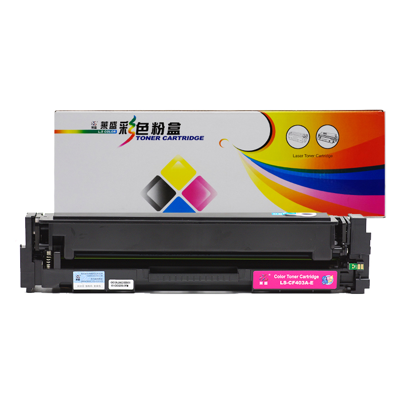 莱盛 LS-CF403A-E 彩色激光打印机粉盒易加粉 品红色 全新 有芯片 1.4K 20支/箱