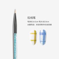 美甲水晶笔刷套装新款扇形晕染取胶笔美甲画画彩绘拉线雕花光疗笔 [水晶拉线笔]