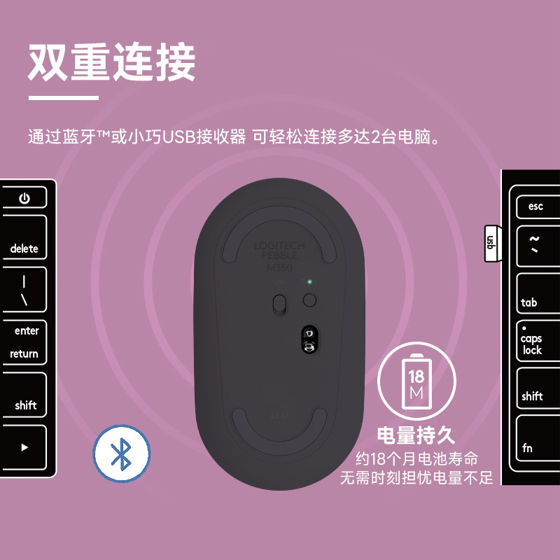 罗技(Logitech) LOGITECH PEBBLE无线鼠标-星暮紫高清大图