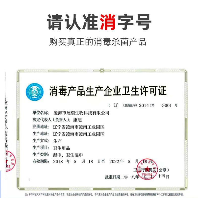 可爱多99%杀菌卫生湿巾含75%酒精40片盖装*4包