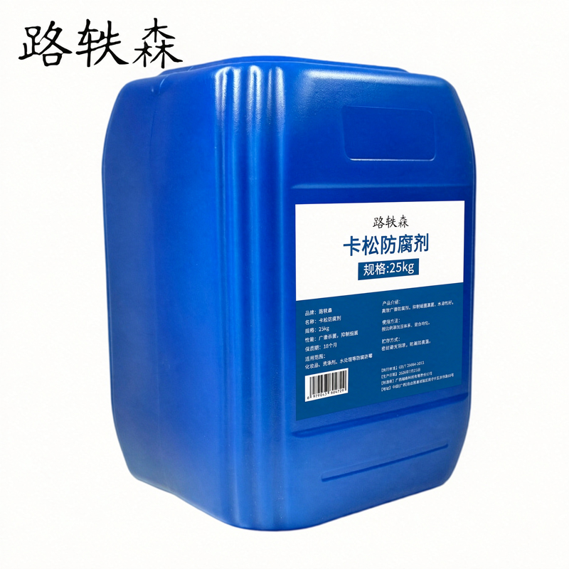 路轶森 卡松防腐剂 25Kg 桶高清大图