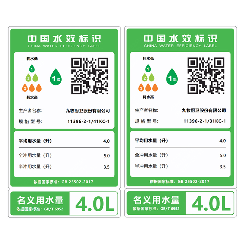 九牧（JOMOO）马桶家用节水缓降盖板劲冲大尺寸一级水效坐便11396KC高清大图
