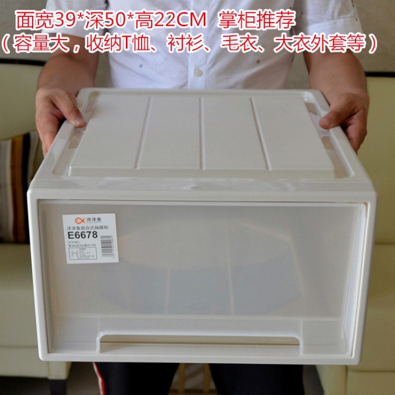 抽屉式组合收纳柜收纳盒塑料整理箱多层衣物玩具杂物特大号收纳柜 三维工匠高清大图