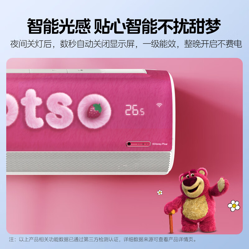 美的儿童空调大1匹草莓熊无风感变频冷暖挂机 语音讲故事变频智能母婴空调KFR-26GW/BP3DN8Y-ET200(1)