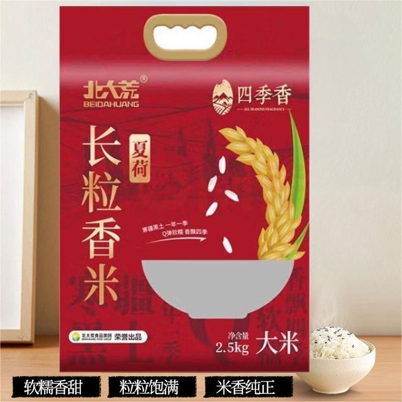 北大荒(BEIDAHUANG) 四季香长粒香米2.5kg高清大图