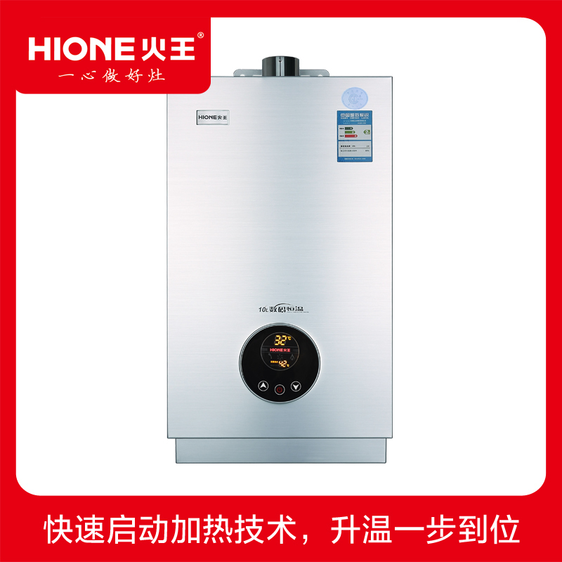 火王热水器JSQ24-H12/B1