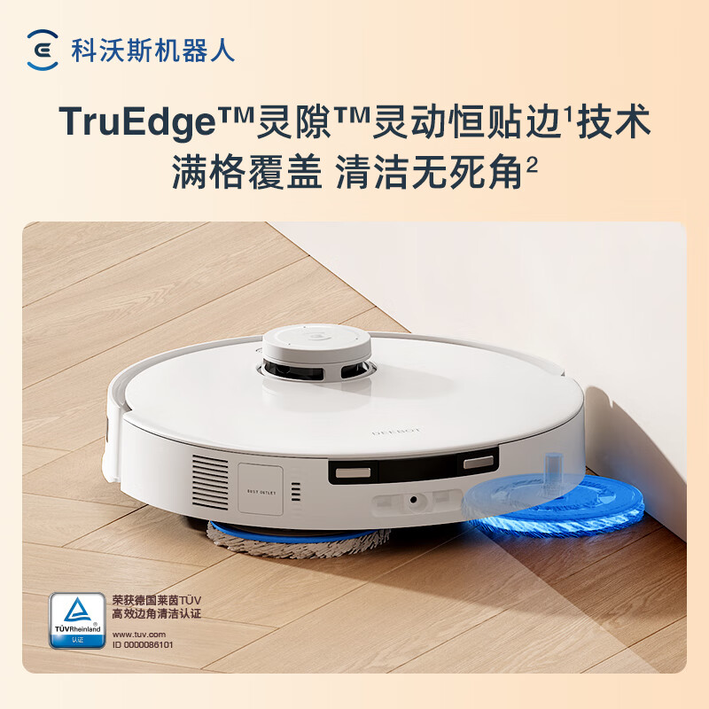 科沃斯(ECOVACS)T30系列T30 PRO水箱版(皓月银 )扫拖一体 DDX14