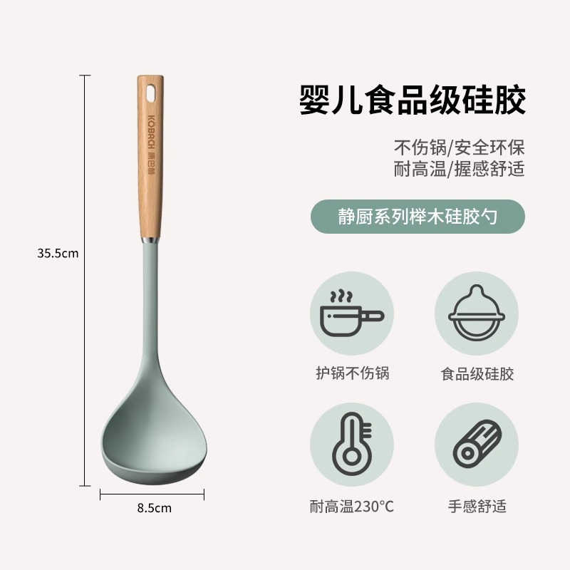 康巴赫旗舰店官方旗舰锅铲硅胶铲专用铲炒菜铲子厨具耐高温榉木