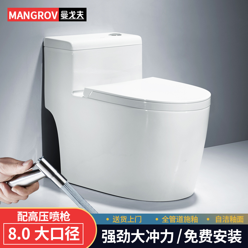 曼戈夫马桶黑白坐便器8.0大口径大冲力大管道超漩式虹吸防臭家用卫生间一级节水座便器250/300MM/350坑距/400