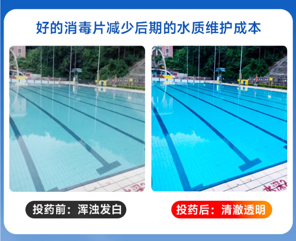 万消灵泳池消毒剂氯片强氯精速溶型消毒片含氯50%三氯异氰尿酸 25kg/桶高清大图