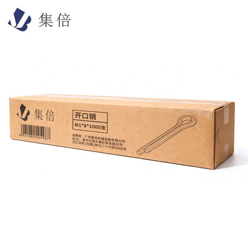 集倍 开口销 M1*8*1000支包高清大图