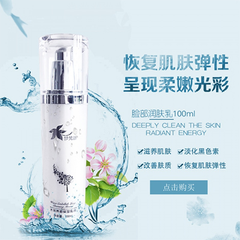 (亏本清仓)植物补水日常保养护肤五件套清爽洁面水乳霜精华
