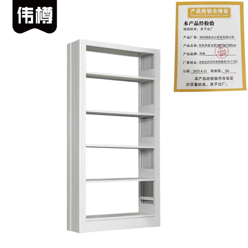 伟樽书架单面五层100*30*200cm个高清大图