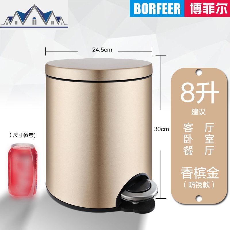 脚踩式脚踏有盖垃圾桶家用卧室可爱客厅卫生间厨房不锈钢创意大号_4_350 8L香槟金