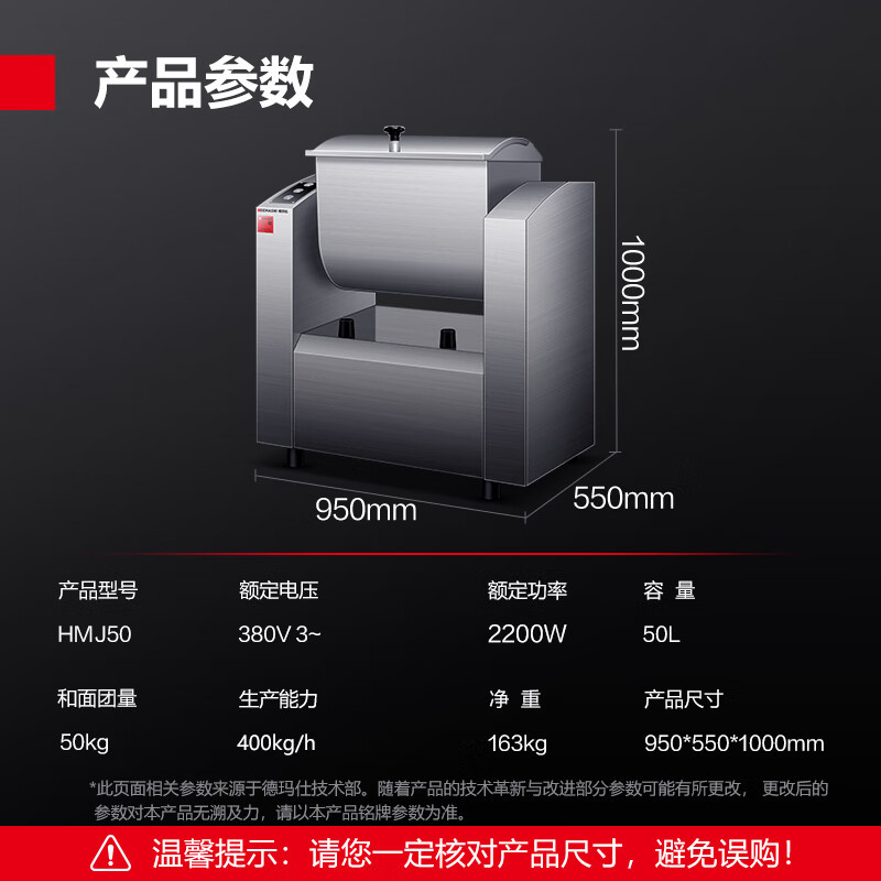 德玛仕DEMASHI和面机商用自动厨房食堂饭堂大型大容量包子馒头揉面搅面厨师机HMJ50高清大图