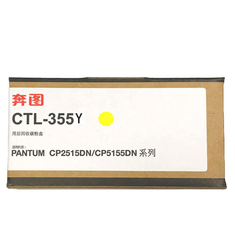 奔图PANTUM 原装CTL-355K 黑色 碳粉盒 适用于CP2515DN CP5155高清大图