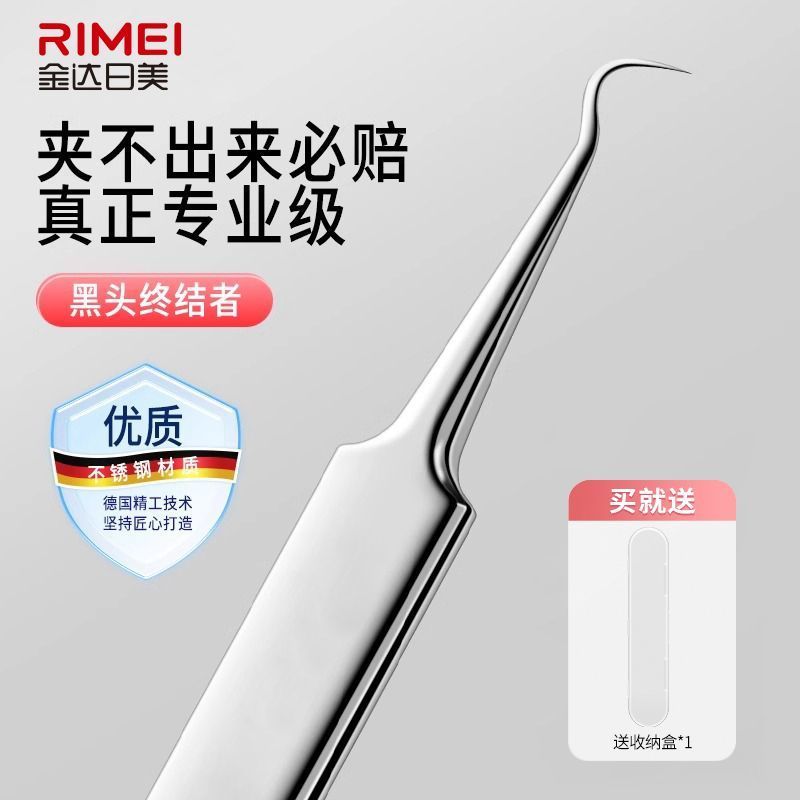 金达日美细胞夹黑头超细镊子高精密粉刺针美容院专用清洁工具8138P高清大图